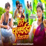 Ghare Chalaiha Tektarwa