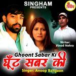 Ghoont Sabar Ki