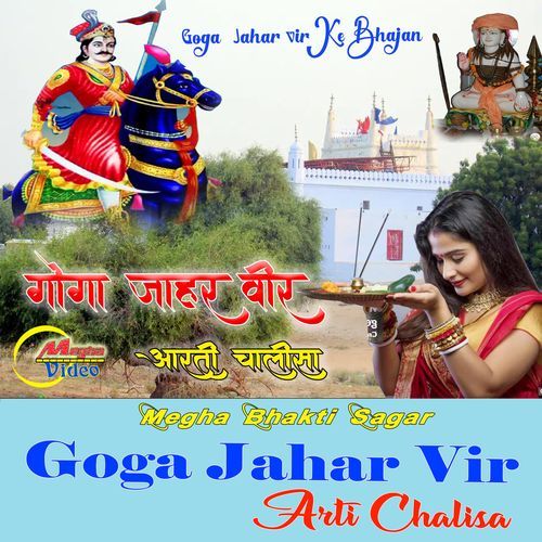 Goga Jahar Vir Arti Chalisa