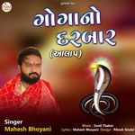 Gogano Darbar (Aalap)