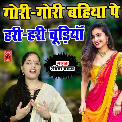 Gori Gori Bahiya Per hari Hari Chudiya (Hindi)