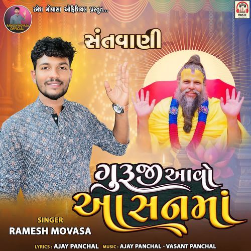 Guruji Aavo Aashan Ma (Santvani)