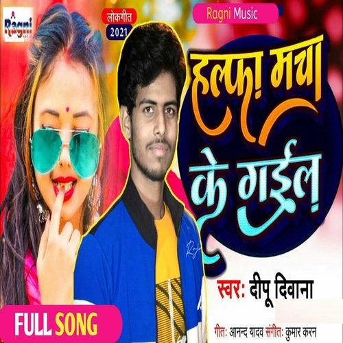 Halfa Macha Ke Gaiel
