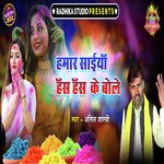 Hamar Saiyaan Hans Hans Ke Bole