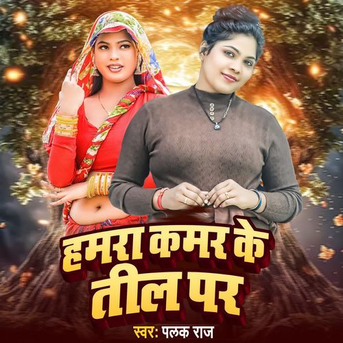 Hamara Kamar Ke Til Par