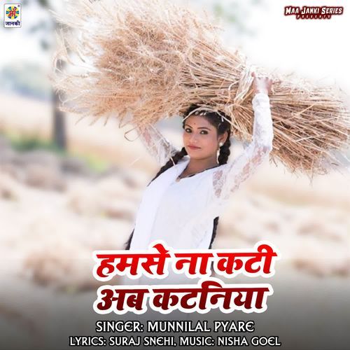 Hamse Na Kati Ab Kataniya