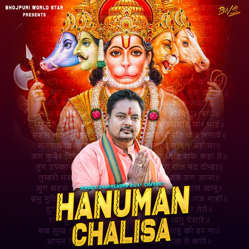 HANUMAN CHALISA (Bhakti Song)