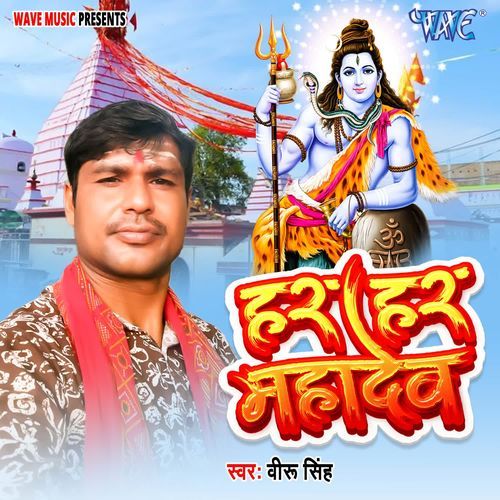 Har Har Mahadev