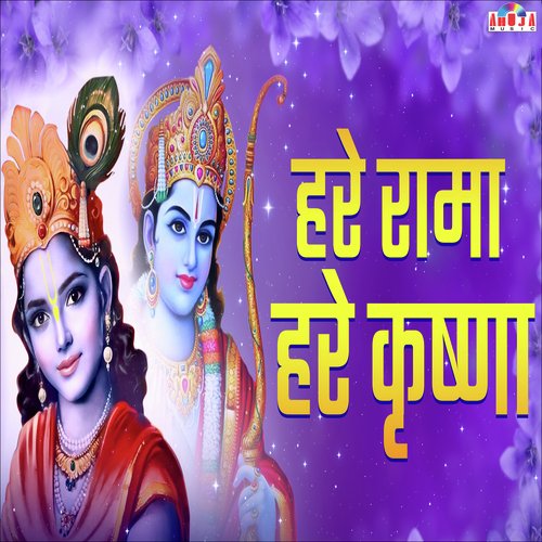 Hare Raa Hare Rama Hare Krishna - Song Download from Hare Rama Hare Krishna ...