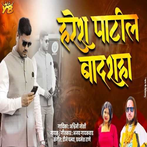 Haresh Patil Badshah