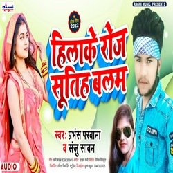 Hiola Ke Roj Sutiha Balam (Bhojpuri Song)-PF8hYABodHQ