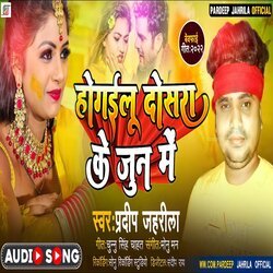 Ho Gailu Dosra Ke June Me (Bhojpuri)-BgwyRxFaf1s