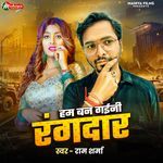 Hum Ban Gaini Rangdar