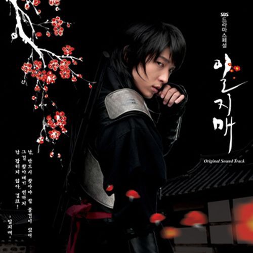 ILJIME (Original Television Soundtrack)