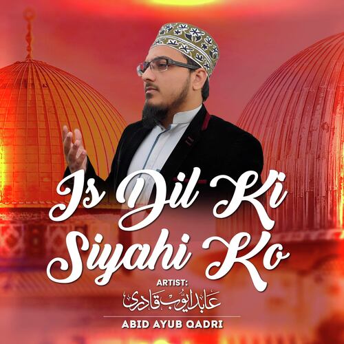 Is Dil Ki Siyahi Ko