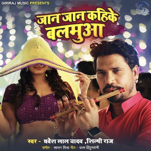 Jaan Jaan Kahike Balamua
