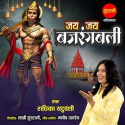 Jai Jai Bajrang Bali-FFANewwAYFw