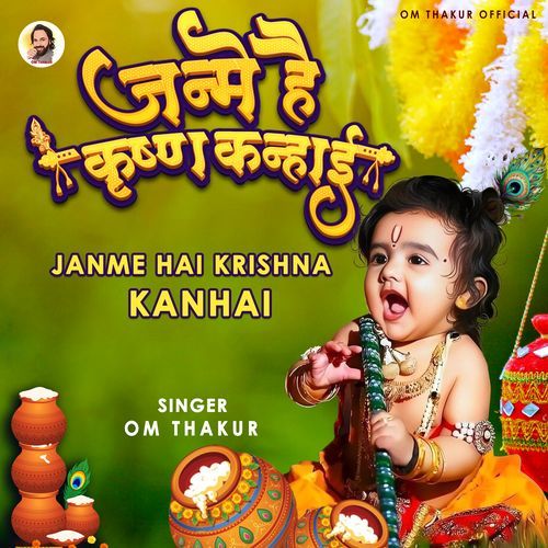 Janme Hai krishna kanhai