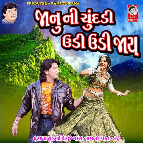 Janu Ni Chundadi Udi Udi Jay