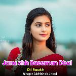 Janu chh Baeeman Dbal Dil Raakh