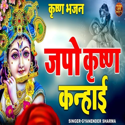 Japo Krishan Kanhai