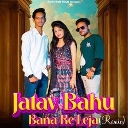 Jatav Bahu Bana Ke Leja (Remix)-Oi8TVRNqVQE