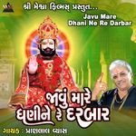 JavuTare Dhani Ne Re Darbar Chhodi Ne Re Gharbar artwork