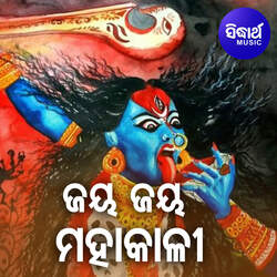 Jaya Jaya Mahakali-FEUJVwV6ewo