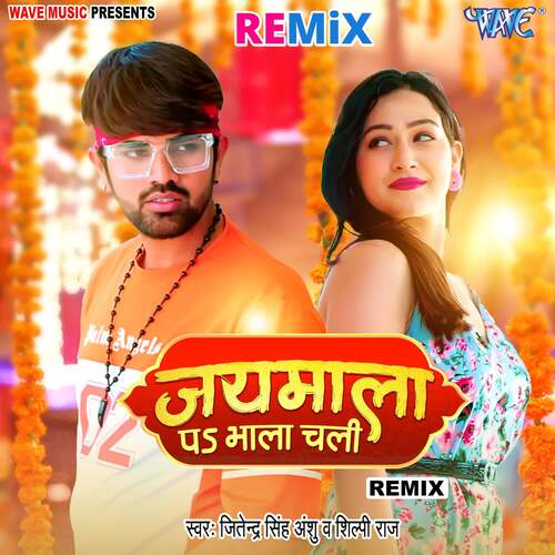 Jaymala Pa Bhala Chali - Remix