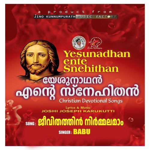 Jeevithathin Nirmalamam (M) (Yeshunadhan Ente Snehithan)