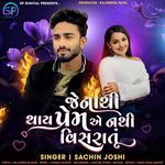 Jenathi Thay Prem A Nathi Vishratu