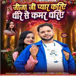 Jija Ji Pyar Kariye Dhire Se Kamar Dhariye