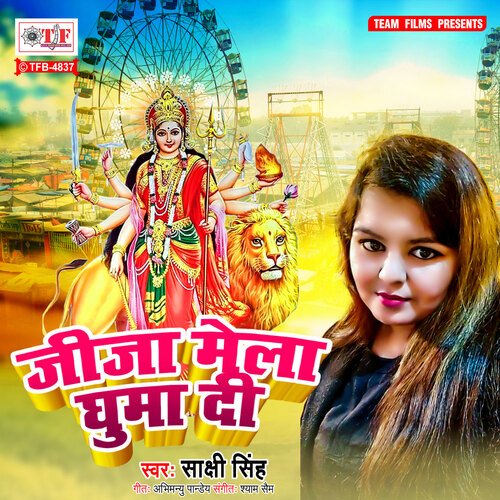 Jija Mela Ghuma Di