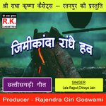 Jimikanda Randhe Haw