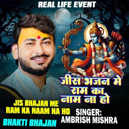 Jis Bhajan Me Ram Ka Naam Na Ho