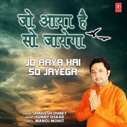 Jo Aaya Hai So Jayega-KjwcBQ1CQGI