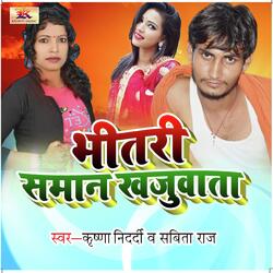 Jobna Me Marlas Bichhi