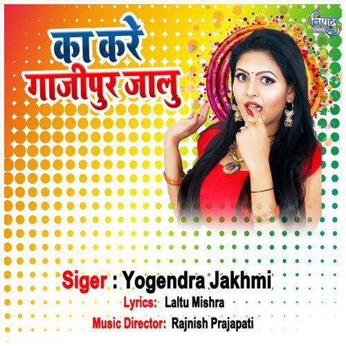 Ka Kare Gajipur Jalu