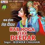 Kab Hoga Tera Deedar