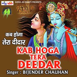 Kab Hoga Tera Deedar