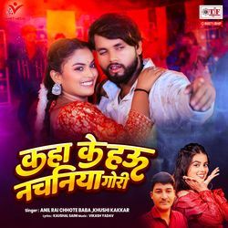 Kaha Ke Hau Nachaniya Gori