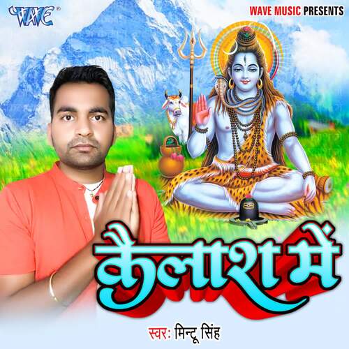 Kailash Me