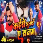 Kaise Bhulai A Sanam