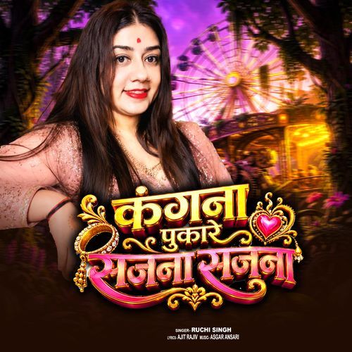 Kangna Pukare Sajna Sajna