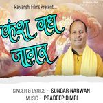 Kansh Vadh Jagar artwork