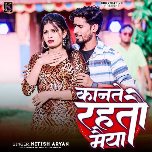 Kante Rahto Maiya