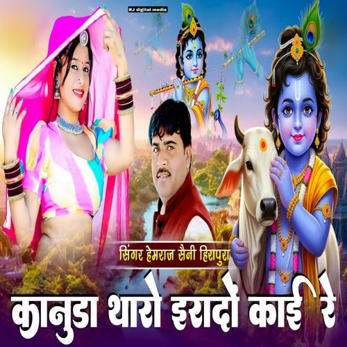 Kanuda tharo irado kai re