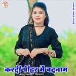 Kardi Pihar Me Badnam