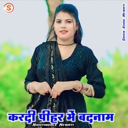 Kardi Pihar Me Badnam