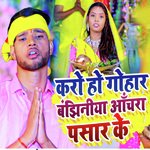 Karo Ho Gohar Banjhiniya Anchra Pasar Ke